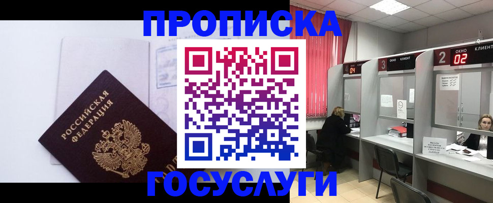 найти адрес прописки в Лосино-Петровском