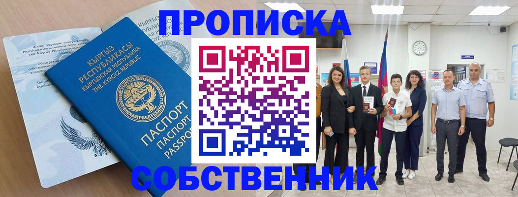 временная регистрация поиск в Лосино-Петровском