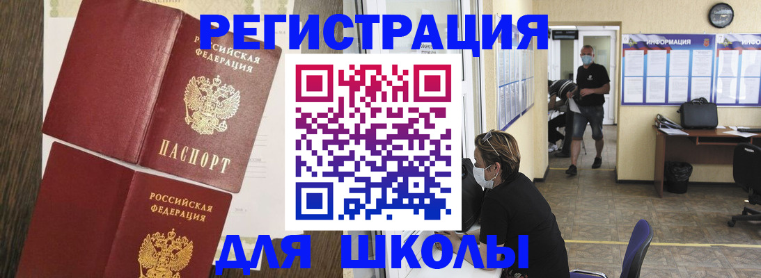 где прописаться в Лосино-Петровском